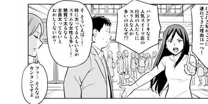 ライン・漫画